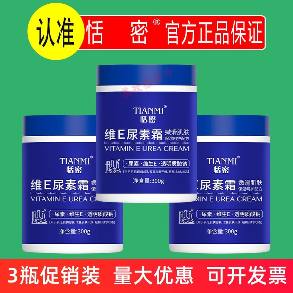 Tenmiwei E Creme de Uréia 300g Hidratante Hidratante Hidratante Anti-secagem Hidratante Loção Corporal Creme Facial