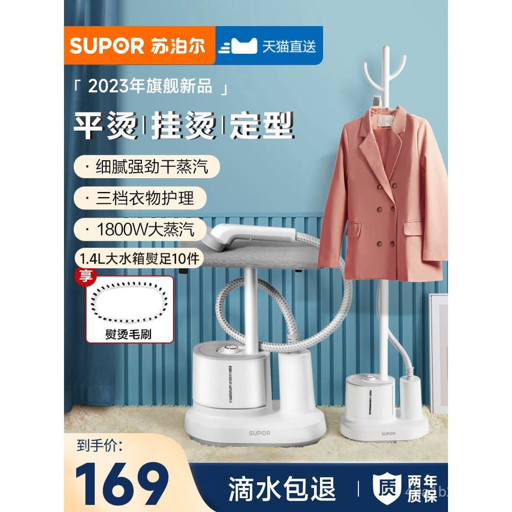 Vaporizador de Roupas Supor para Uso Doméstico, Ferro a Vapor Pequeno, Modelo Vertical, Novo Ferro Elétrico 2023 para Ro