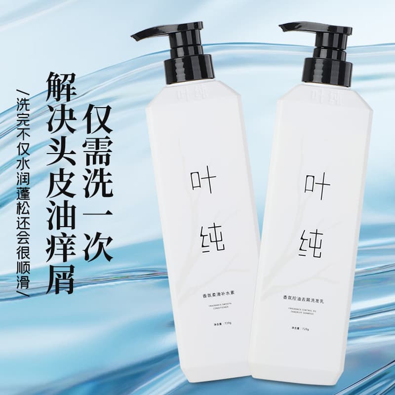 Folha pura Shampoo fragrância nutricional hidratante condicionador condicionador hidratante Anti-caspa conjunto de cuida