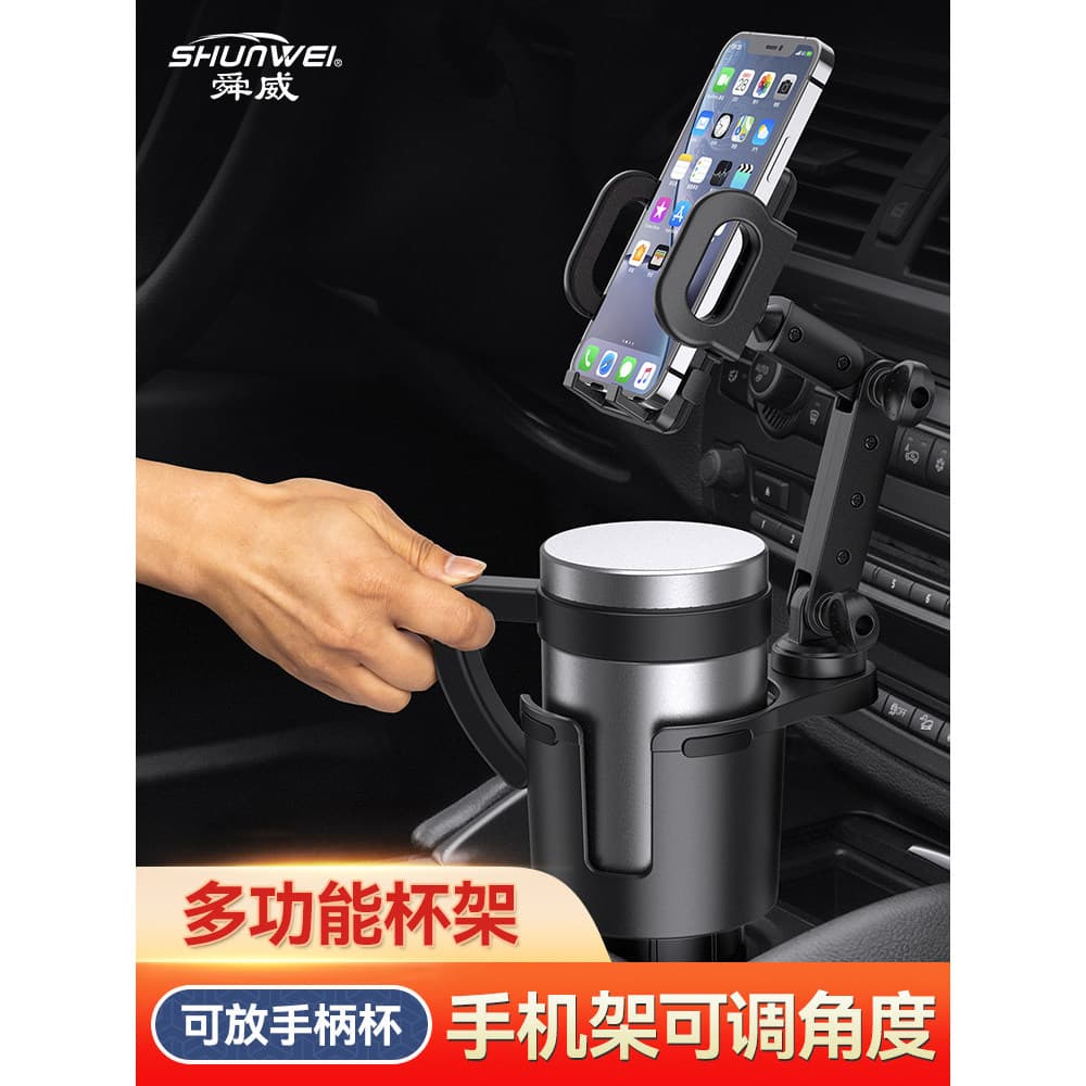 Suporte do telefone do carro para navegação do carro 2025 novo estilo criativo fixo copo de água posição suporte copo po