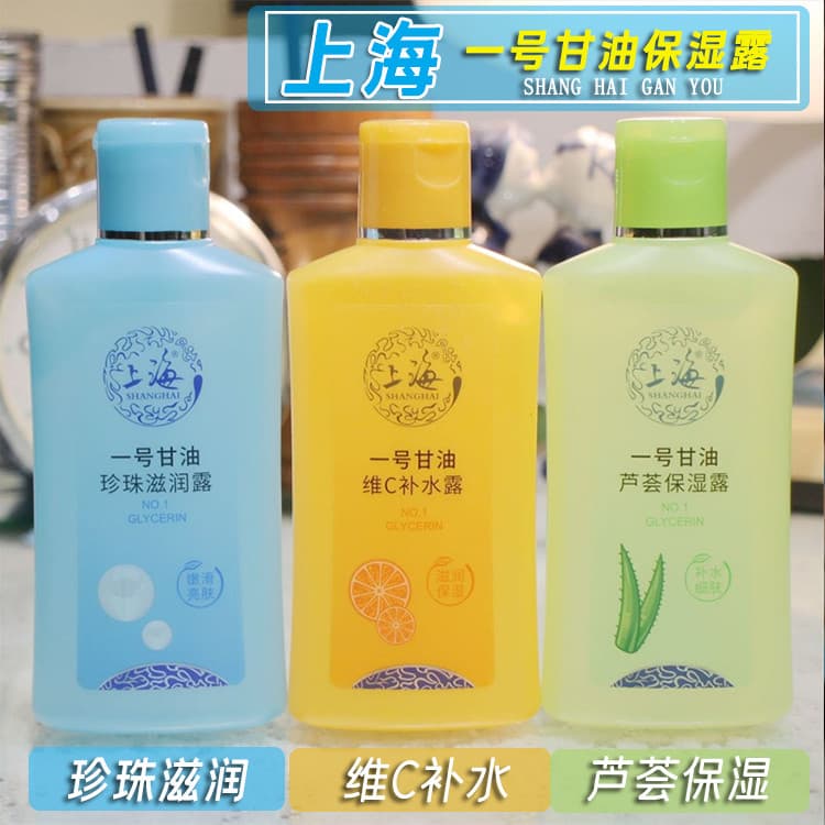 Shanghai No. 1 glicerina loção hidratante hidratante corpo hidratante Gel tipo néctar loção hidratante VC loção hidratan