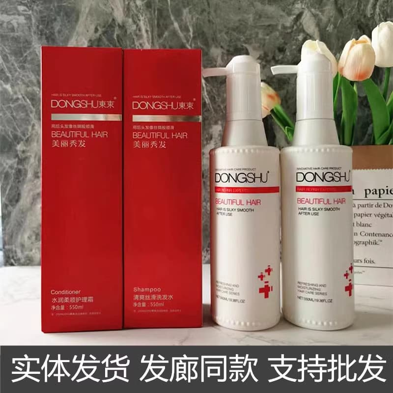 Dongbundle Shampoo Suavizante Shampoo Creme de Cuidados Limpeza Profunda Hidratante Sedoso Reparação Hidratante Melhorar