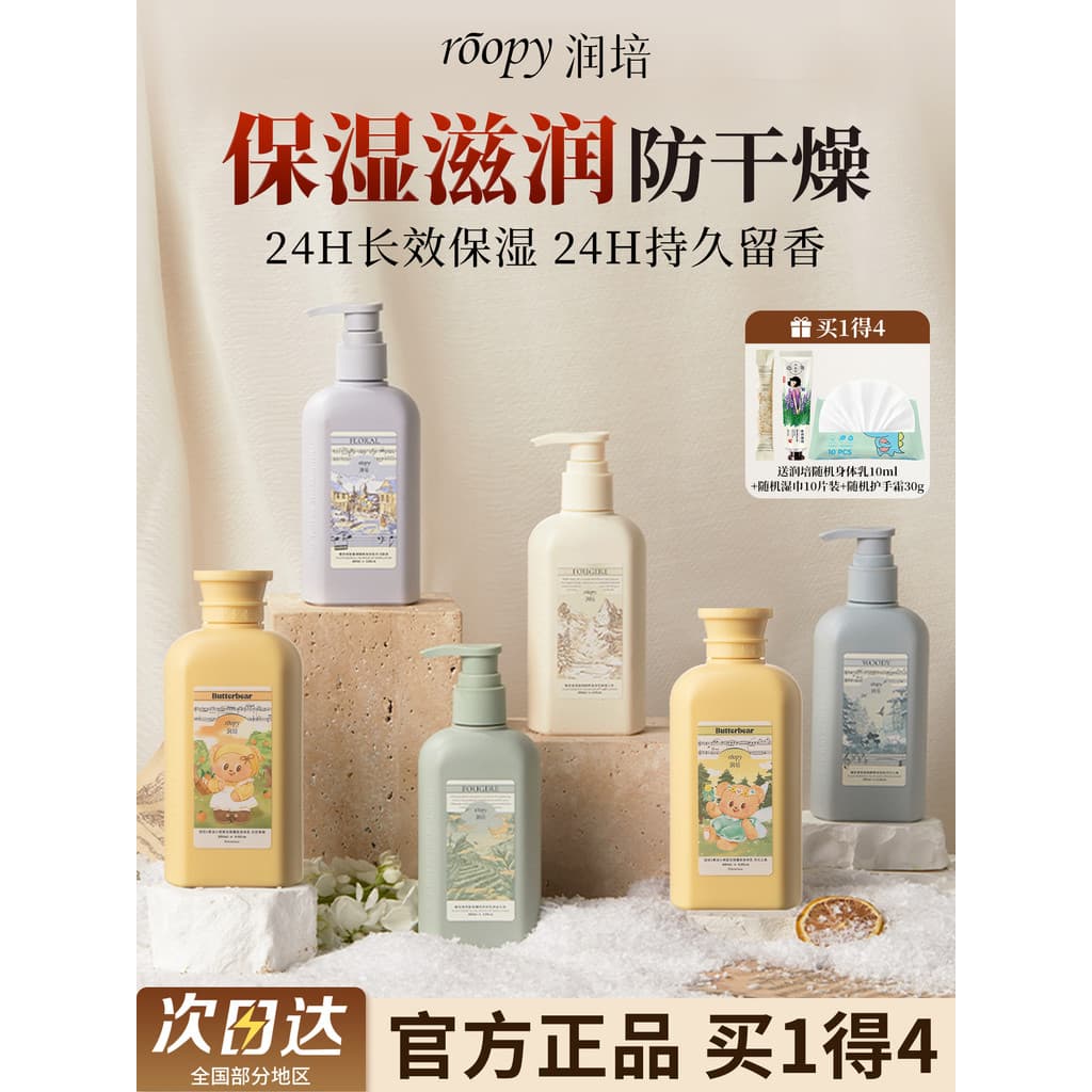 Ropy hidratante loção corporal hidratante hidratante pele feminina seca fragrância de longa duração 24 horas fragrância 