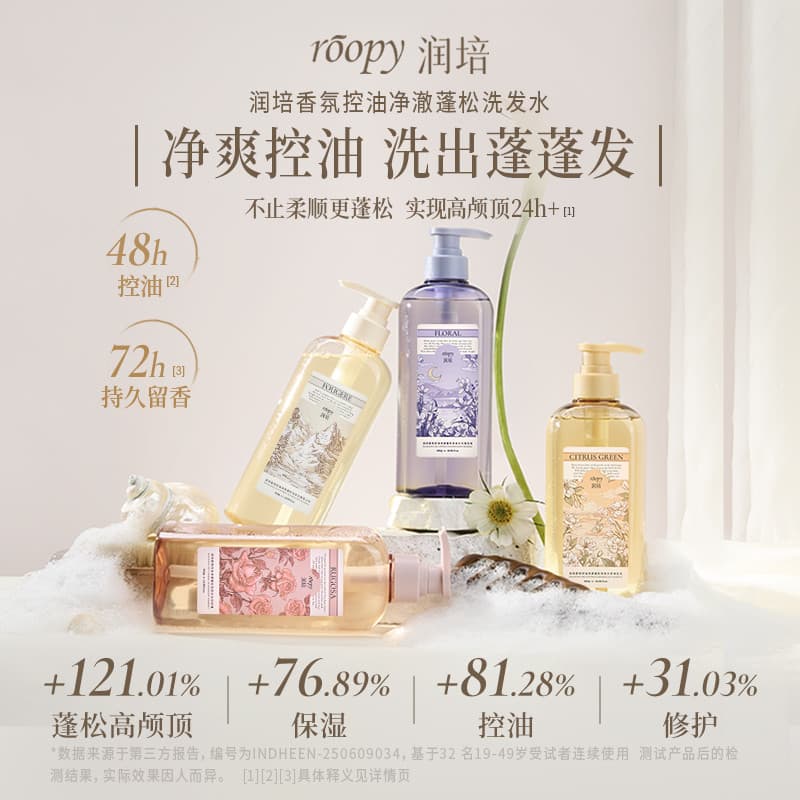 Ropy hidratante aminoácido Shampoo fragrância controle de óleo fofo limpo Anti-caspa hidratante cuidados com o cabelo of