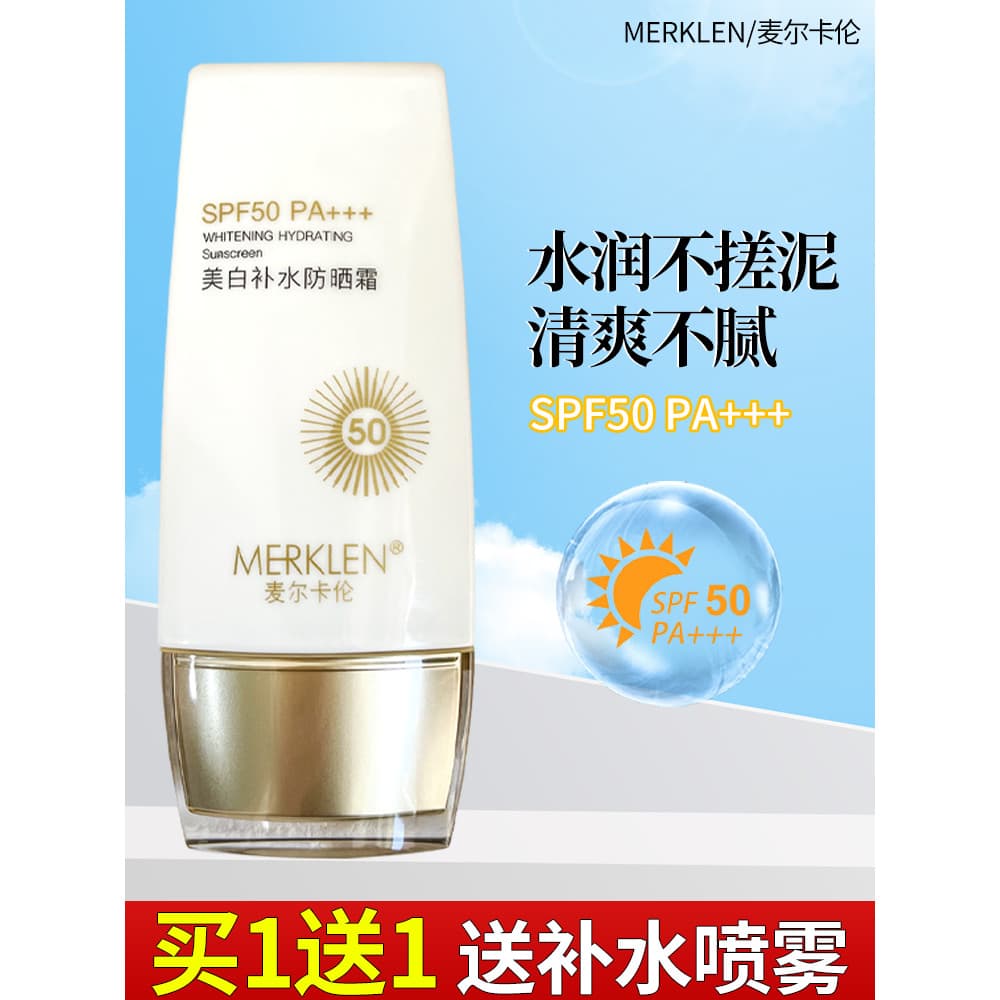 Merklen merklen clareamento hidratante protetor solar creme isolamento protetor solar loção SPF50 proteção ultravioleta 