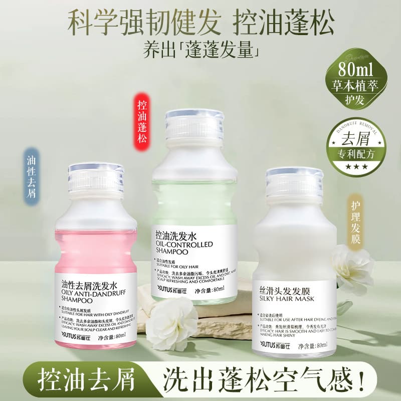 Frasco pequeno seco anticaspa Shampoo hidratante estilo hidratante nutritivo cabelo hidratante anti-firmação máscara de 