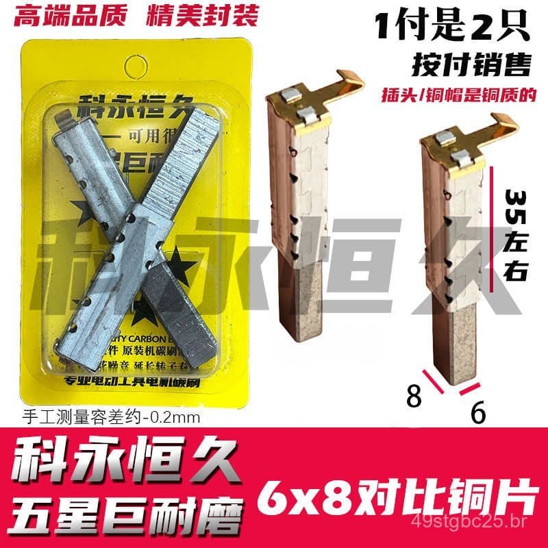 Escova de carbono especial para aspiradores de pó, compatível com o aspirador Haier Yili 6236A.