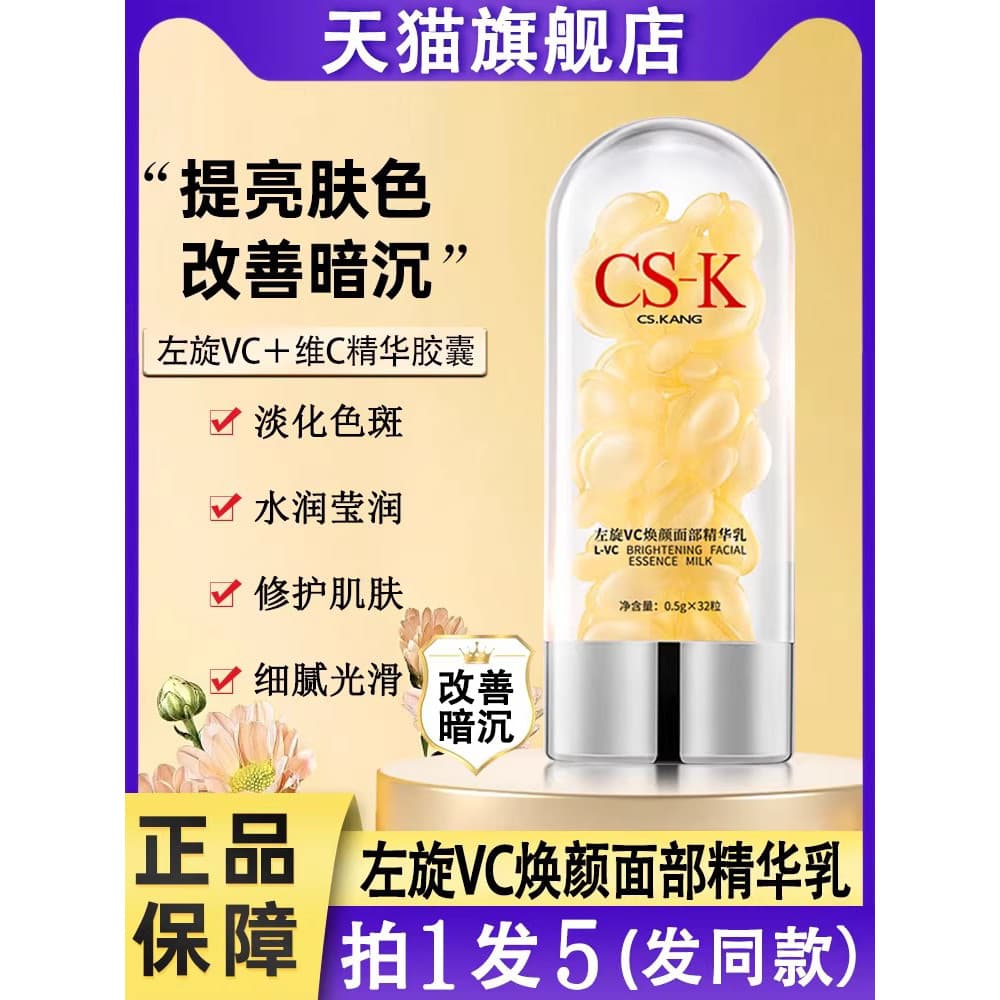 L-vc creme vitamina c vitamina c essência leite cápsula macia Original essência líquida pomada oficial genuíno loja prin