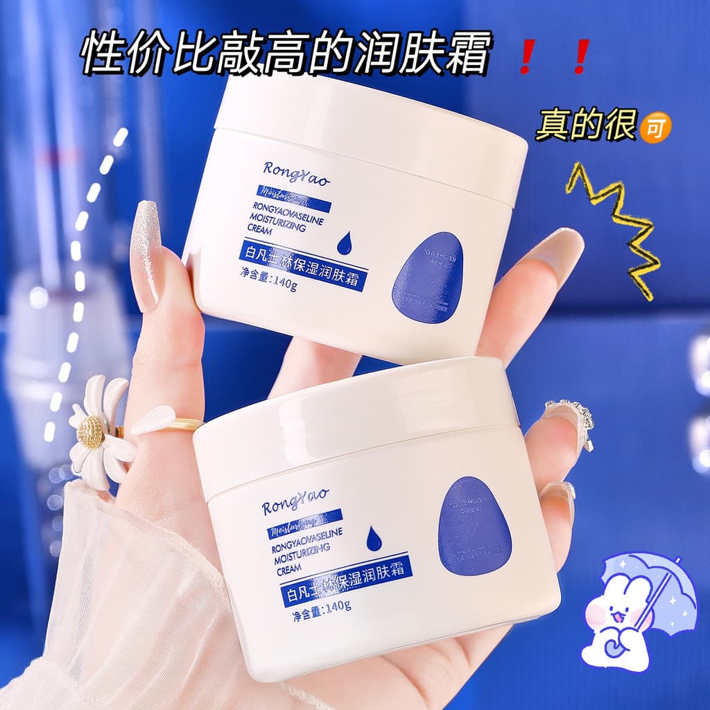Marca antiga vaselina feminino creme facial masculino outono inverno hidratante hidratante hidratante hidratante Anti-se