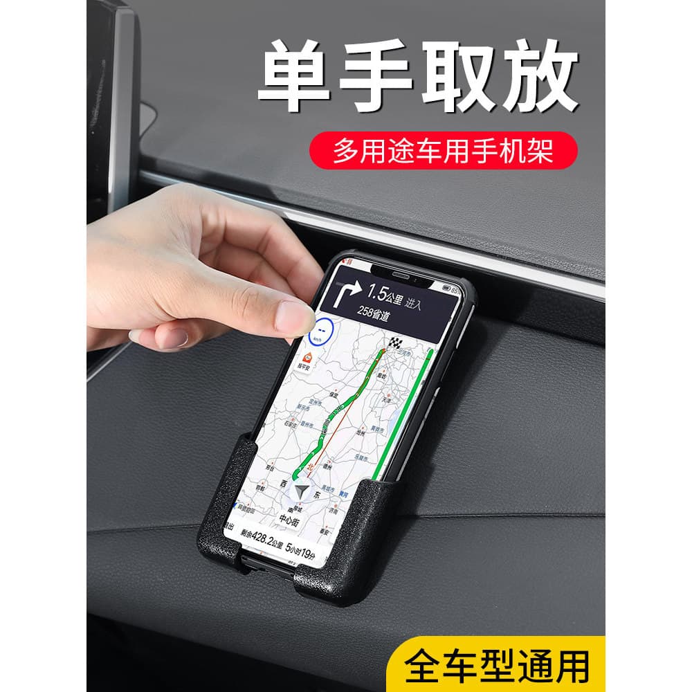 Suporte do telefone móvel do carro assento de navegação do telefone móvel pegajoso Universal suporte fixo quadro suprime