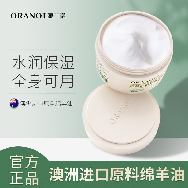 2 garrafas Orano lanolina creme facial hidratante loção corporal fragrância hidratante corporal loção corporal corpo int