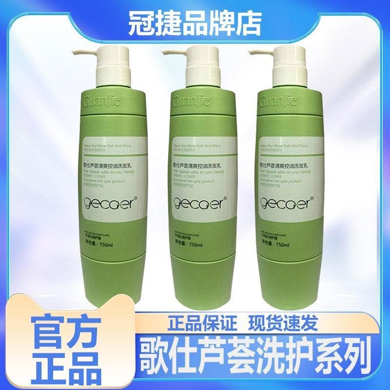 Guanjiegeshi Aloe Vera hidratante shampoo macio anti-caspa anti-coceira Perm tintura reparação gelado controle de óleo s