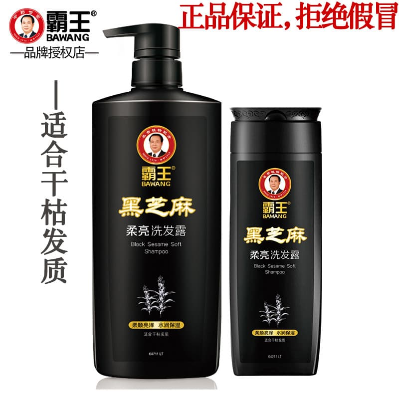 Overlord preto gergelim macio brilhante shampoo shampoo preto brilhante macio hidratante feminino cabelo seco genuíno lo