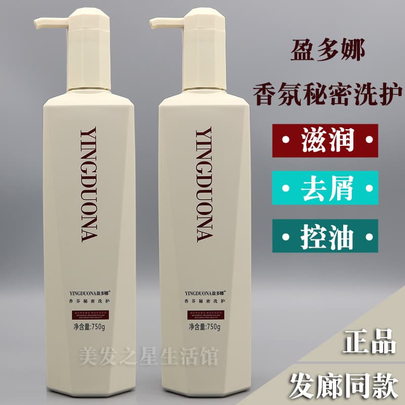 Yingduona Fragrance Secret Shampoo Hidratante Fragrância de Longa Duração Anticaspa Shampoo Lubrificante para Controle d