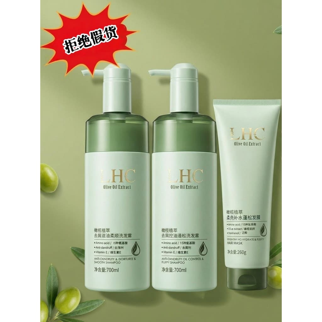 LHC azeitona shampoo Anti-caspa controle de óleo fofo hidratante macio shampoo creme Sujia Aihua loja física produtos ge