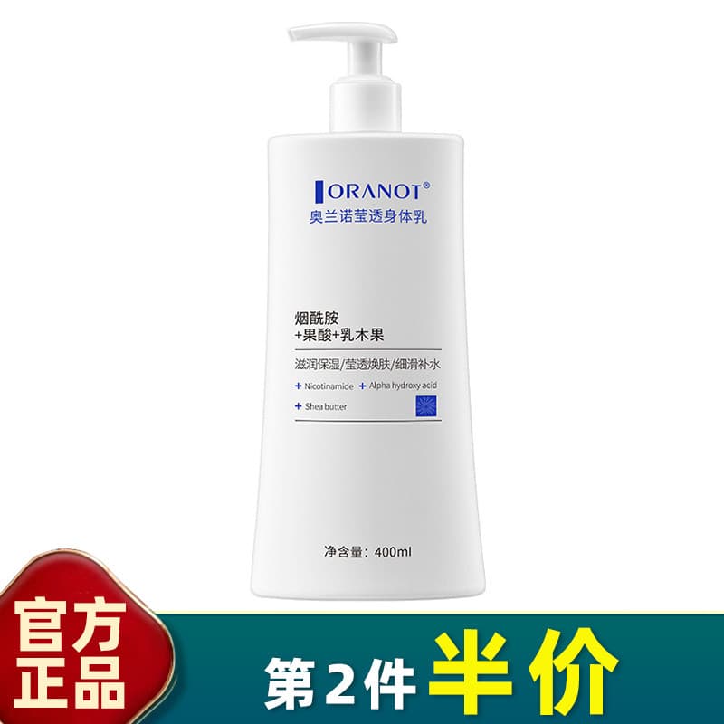 Orano genuíno niacinamida ácido de frutas loção corporal 400ml hidratante hidratante loção corporal hidratante iluminand