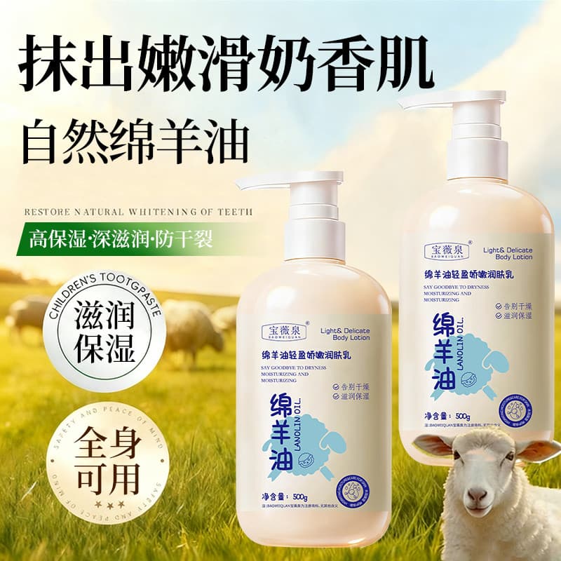 Lanolina Hidratante Loção Corporal Corpo Inteiro Hidratante Hidratante Pele Feminina Seca Coceira Outono Inverno Creme d