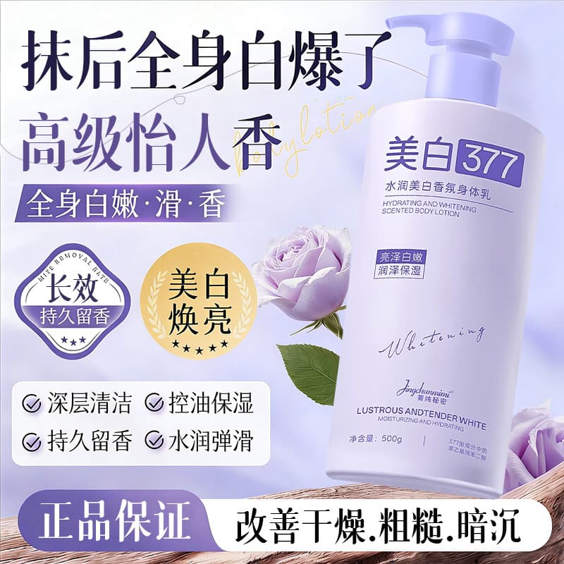 Loção Corporal Clareadora Hidratante Hidratante Hidratante Outono Inverno Pele Anti-secagem Hidratante Fragrância de Lon