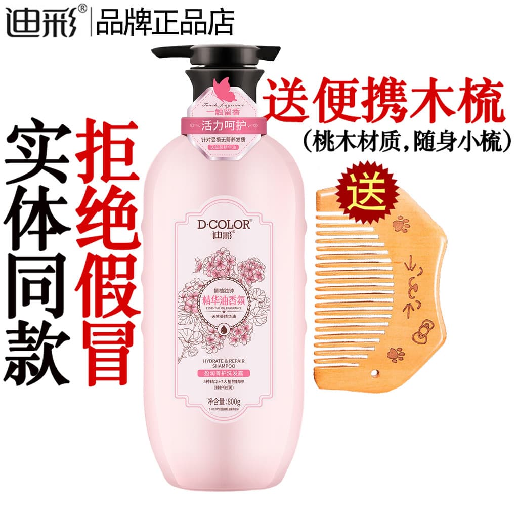 Dicai Ying Shampoo Hidratante Cuidados Cabelo Danificado Nutritivo Hidratante Anti-secagem Shampoo Essência Vegetal
