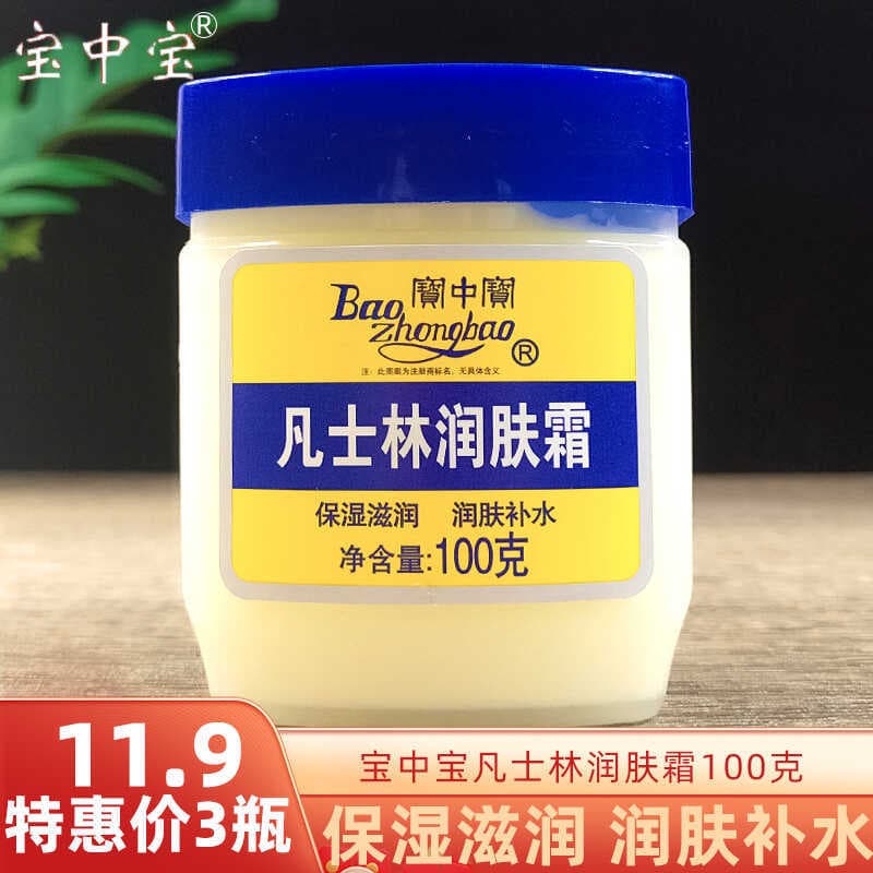 Baozhongbao vaselina hidratante 100g hidratante hidratante masculino feminino mão pé hidratante melhorar a secura