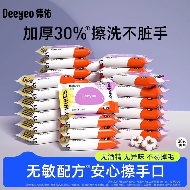Deyou Lenços umedecidos portáteis para bebês, bolsa pequena, pacote portátil, viagem para bebês recém-nascidos, toalhete