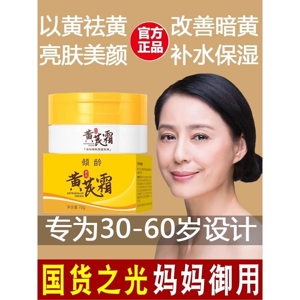 Huang Yan creme remover huang marca antiga produto doméstico creme facial mãe de meia-idade endurecimento anti-rugas ant
