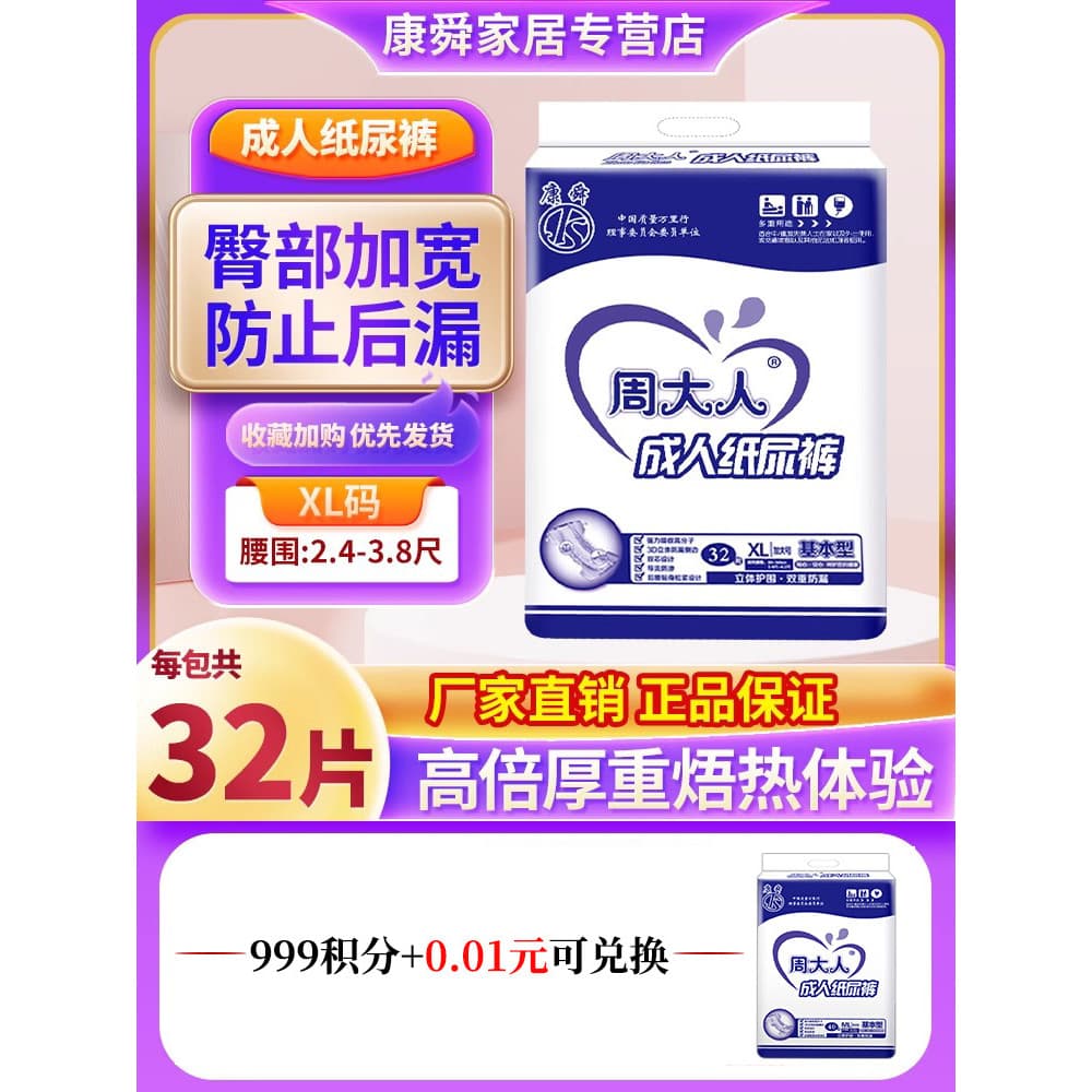 Zhou Fraldas para adultos e adultos Fraldas para idosos Plus Size XL Tamanho Qingxin Série Econômico Uso Noturno Engross