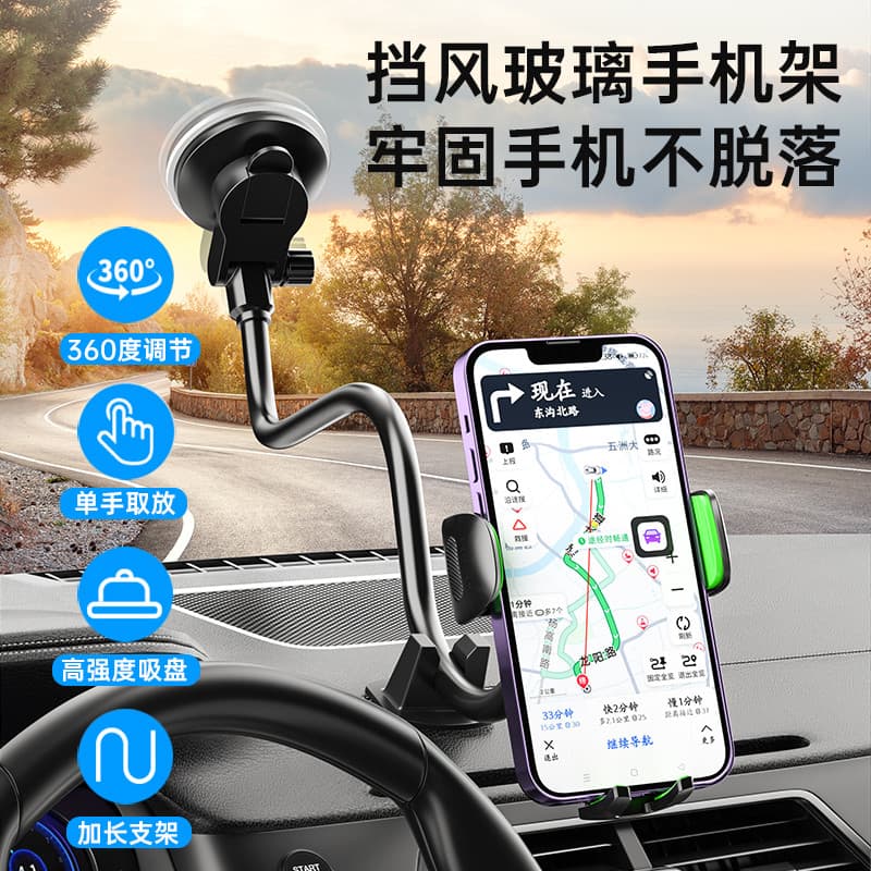 Suporte para celular para carro, ventosa tipo caminhão estendido, passageiro, Van, navegação, Anti-vibração, à prova de 