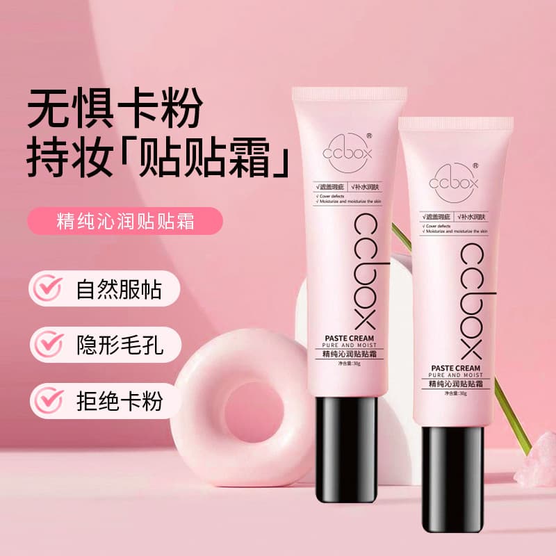 Puro hidratante remendo creme maquiagem primer feminino primer Base corretivo creme antiaderente hidratante Base líquida