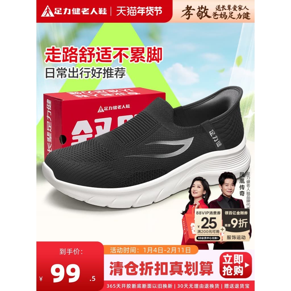 Sapatos de saúde para idosos, sapatos confortáveis para idosos de meia-idade, sapatos masculinos de sola macia, calçados