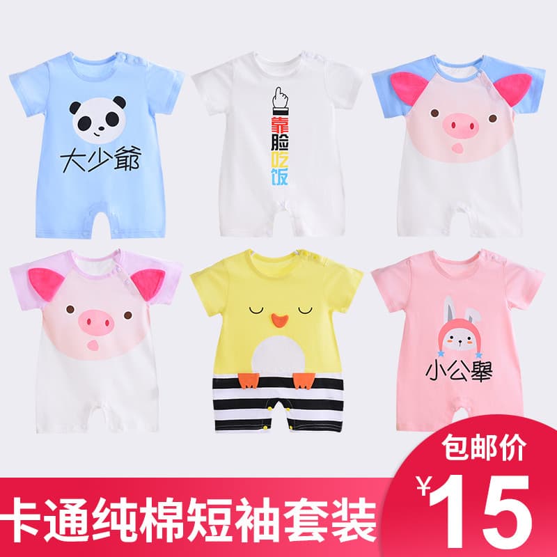 Bebê roupas de uma peça menino bebê recém-nascido menina 6 macacão de manga curta 0 anos 3 meses 1 ano de idade roupas d