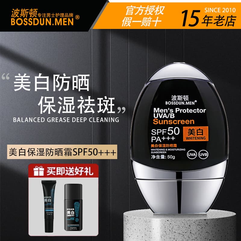 Boston Whitening Hidratante Protetor Solar SPF50 +++ Loção Creme Protetor Solar Masculino Facial Anti-Ultravioleta Isola