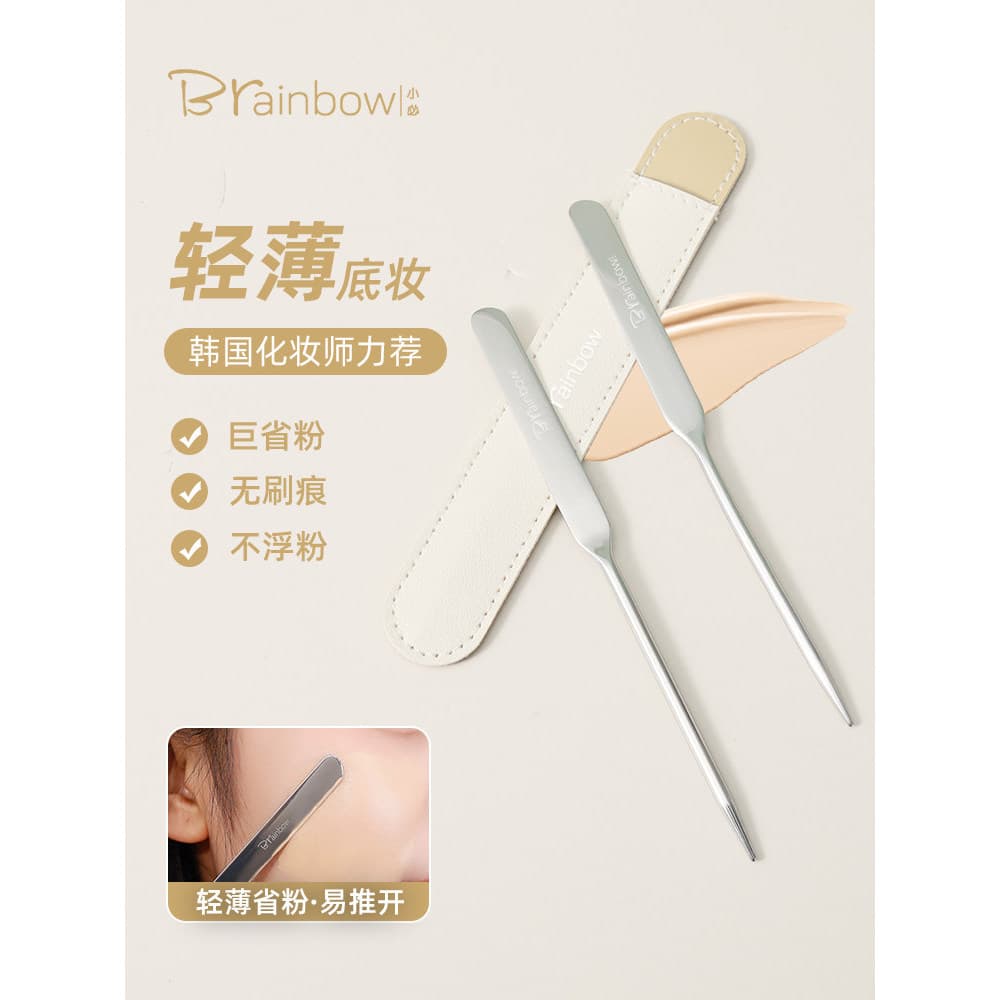 Brainbow bastão de base de aço inoxidável, maquiagem coreana, raspador de base líquida dedicado, raspador de base multif