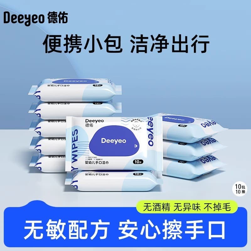 [Shunmai] Deyou Lenços umedecidos para bebês recém-nascidos, mãos e boca, lenços umedecidos dedicados, bolsa pequena, po