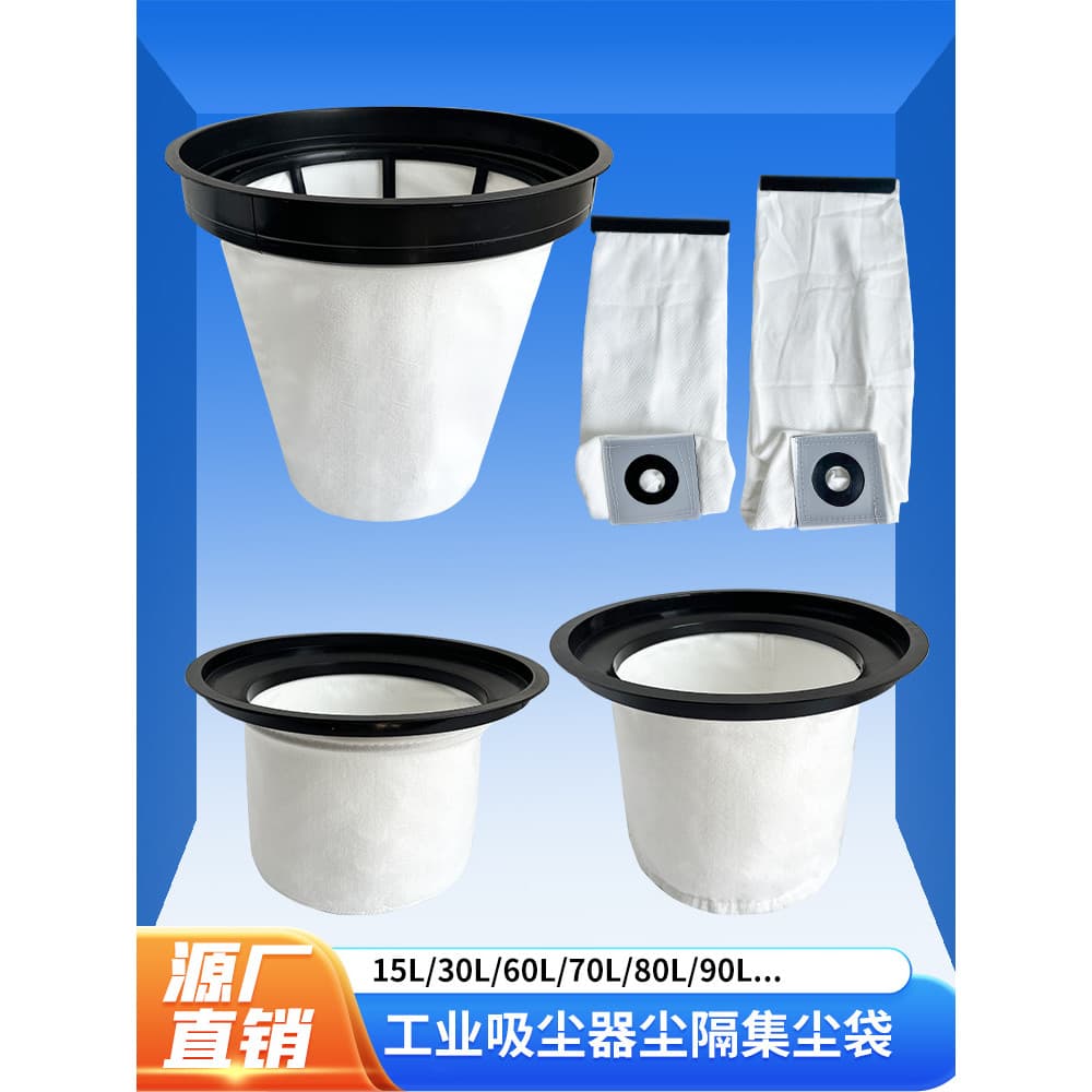 Adequado para Baiyun Chaobao BF501 acessórios de aspirador de pó limpo filtro malha saco de pó grande forro saco separad