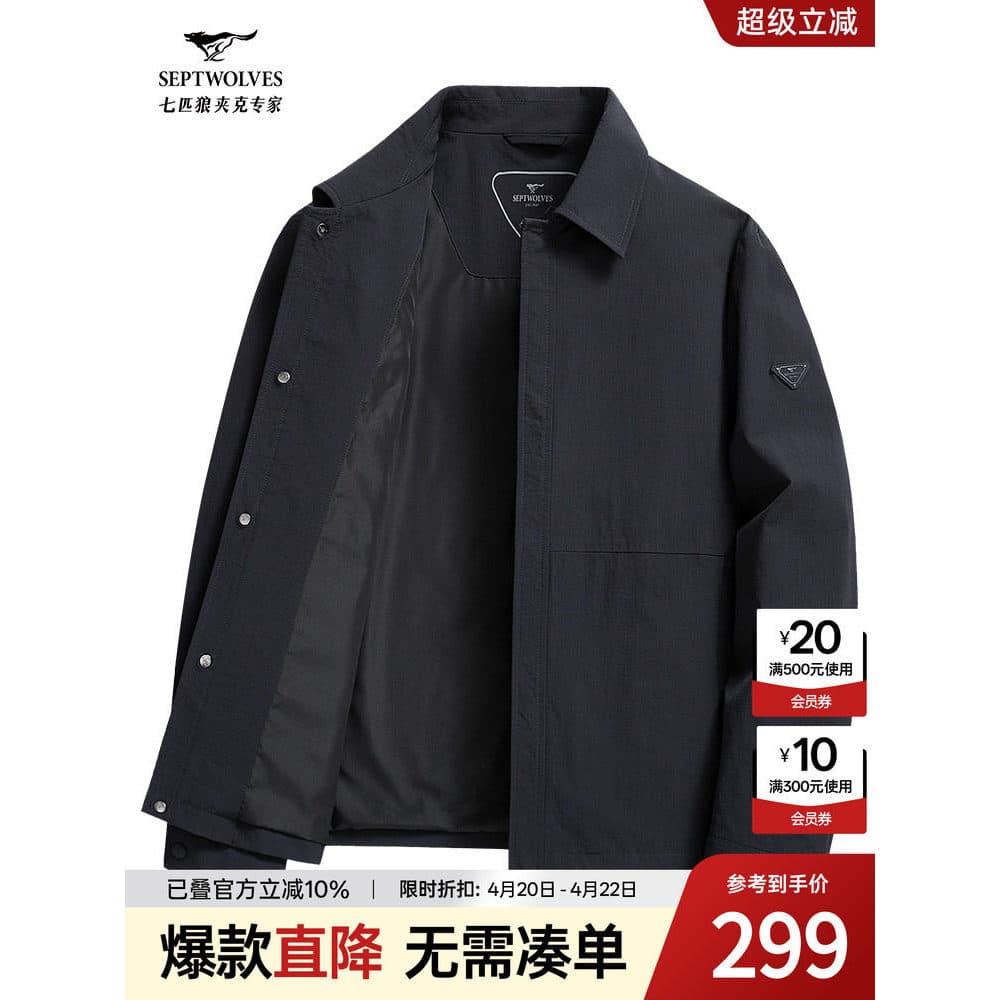 Sete lobos lapela jaqueta masculina 2026 primavera novo estilo pai High-End jaqueta masculina Casual genuíno na moda