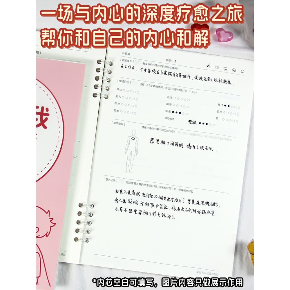Querido meu manual de ajuste emocional Kit de primeiros socorros emocional energia positiva diário lei da atração livro 