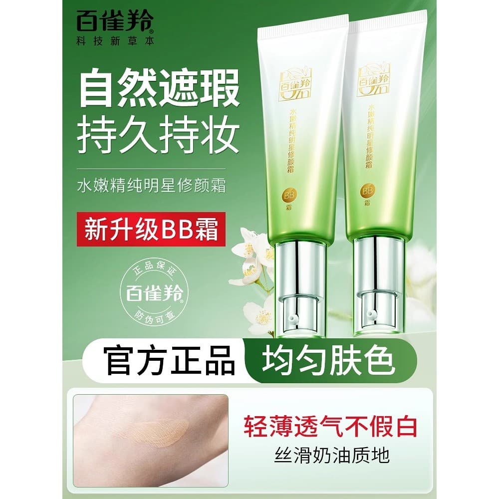 Pechoin BB creme corretivo não tira isolamento de maquiagem sem creme de maquiagem base líquida reparação CC creme produ