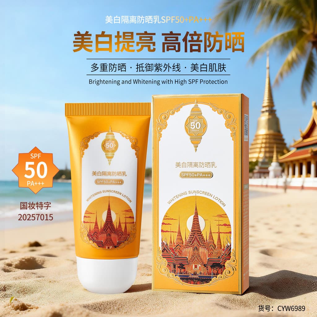 CO-E Hanyi Whitening Isolamento Protetor Solar Loção SPF50PA+++Hidratante Anti-Ultravioleta Refrescante Protetor Solar d