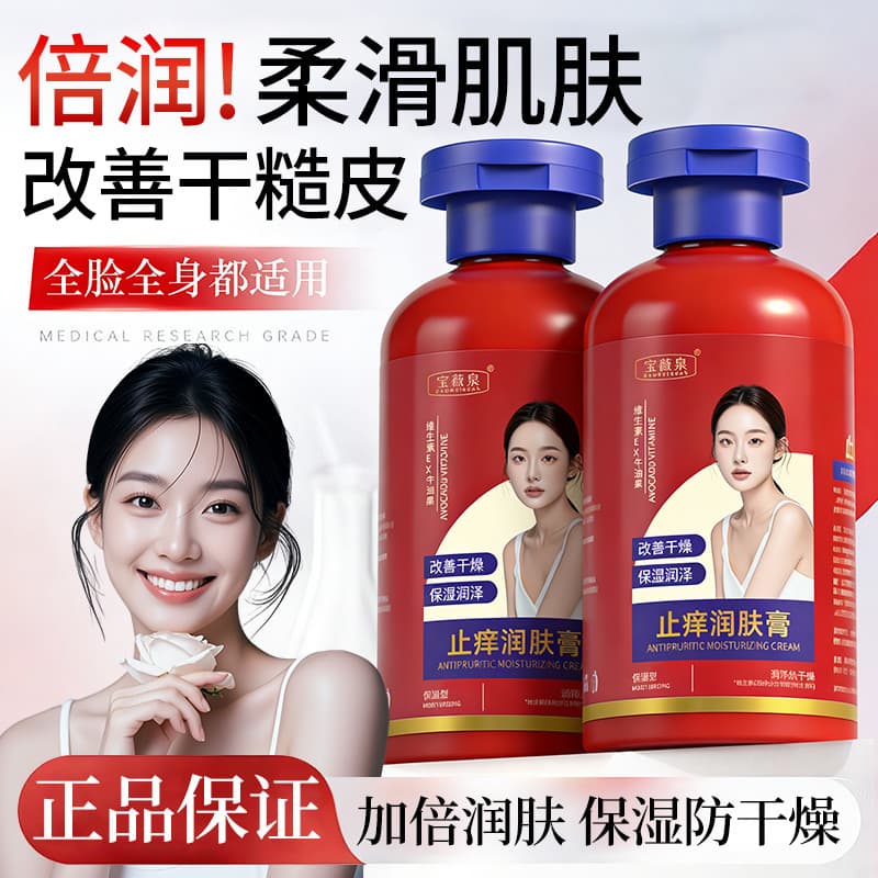 Baoweiquan hidratante loção corporal hidratante loção corporal feminino abacate hidratante corporal melhorando a pele se