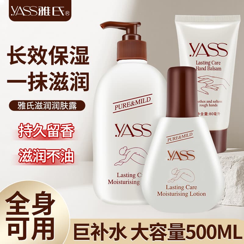 Yass Yashi Loção Corporal Creme para as Mãos Hidratante Hidratante Outono Inverno Hidratante Loção Corporal Anti-secagem