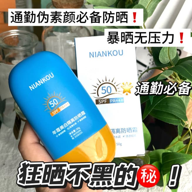 Niankou Isolamento Protetor Solar Creme 50 +++ Homens Mulheres Treinamento Militar Facial Loção Protetor Solar Refrescan