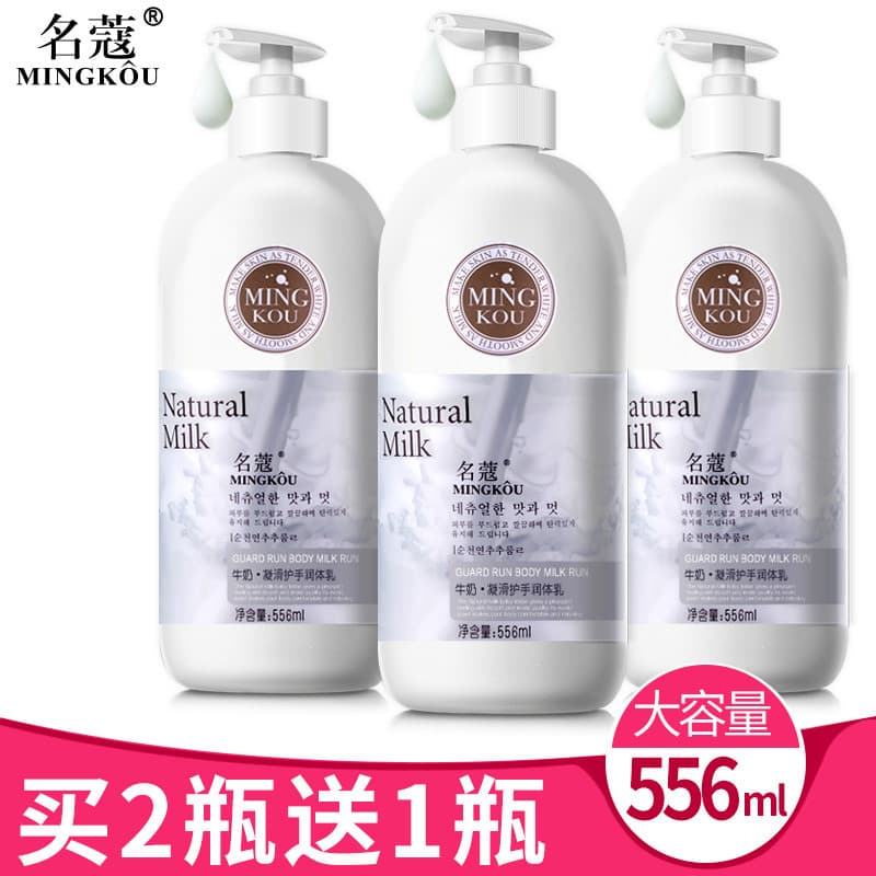 Famosa Loção Corporal Coco Milk Hidratante Hidratante Loção Corporal Hidratante Feminina Fragrância de Longa Duração Cla