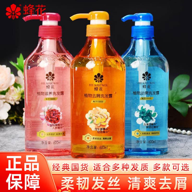 Abelha flor hidratante shampoo planta Anti-caspa shampoo refrescante nutritivo controle de óleo refrescante macio 600ml