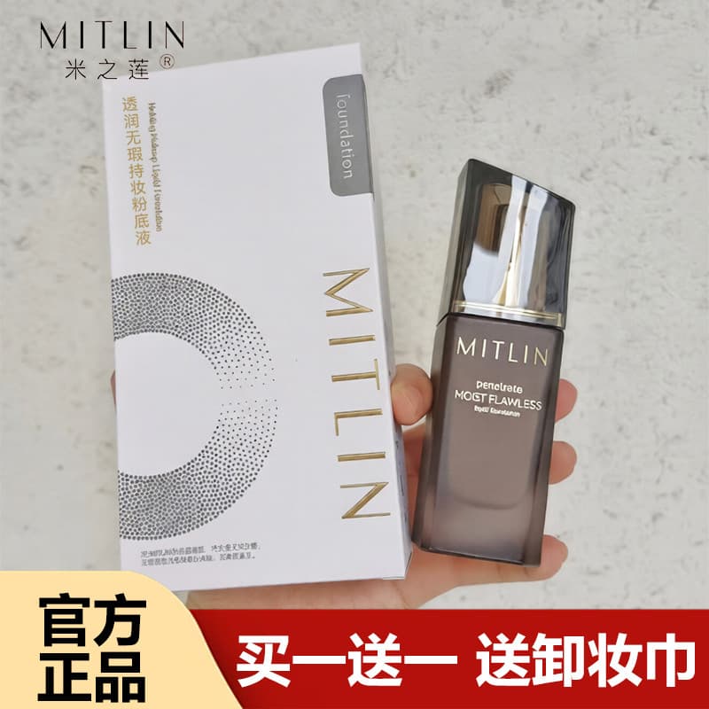 MITLIN MITLIN Base Líquida Hidratante Maquiagem Impecável Base Líquida BB Cream CC Pele Seca Oleosa Creme em Pó Não É Fá