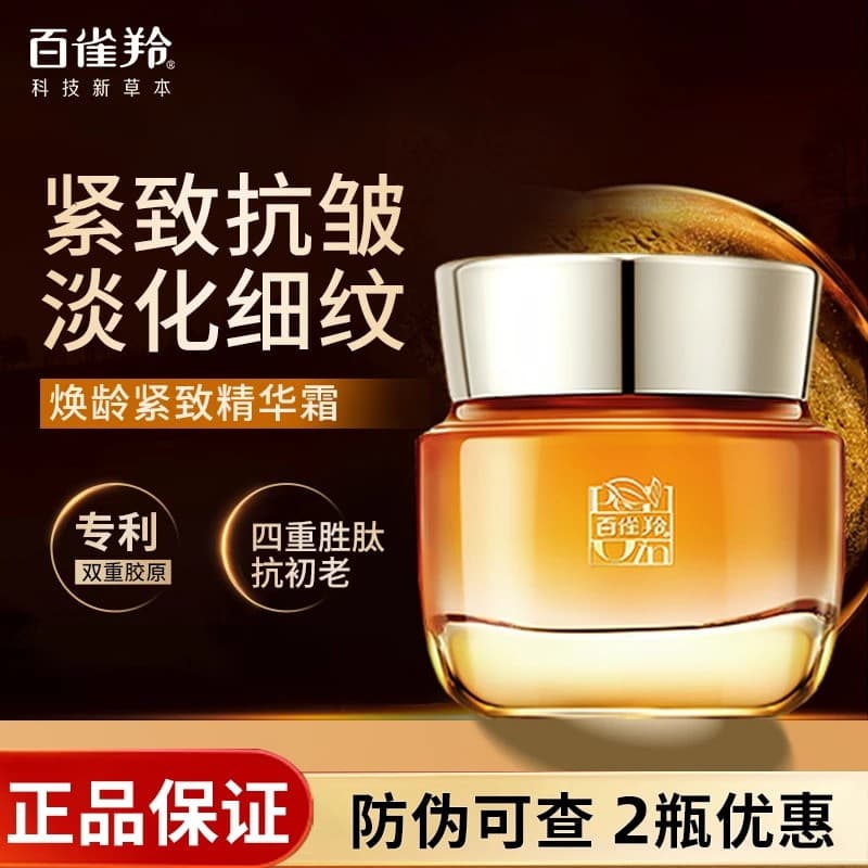 Pechoin rejuvenescedor idade endurecimento essência creme hidratante calmante endurecimento Anti-rugas creme luz rugas h