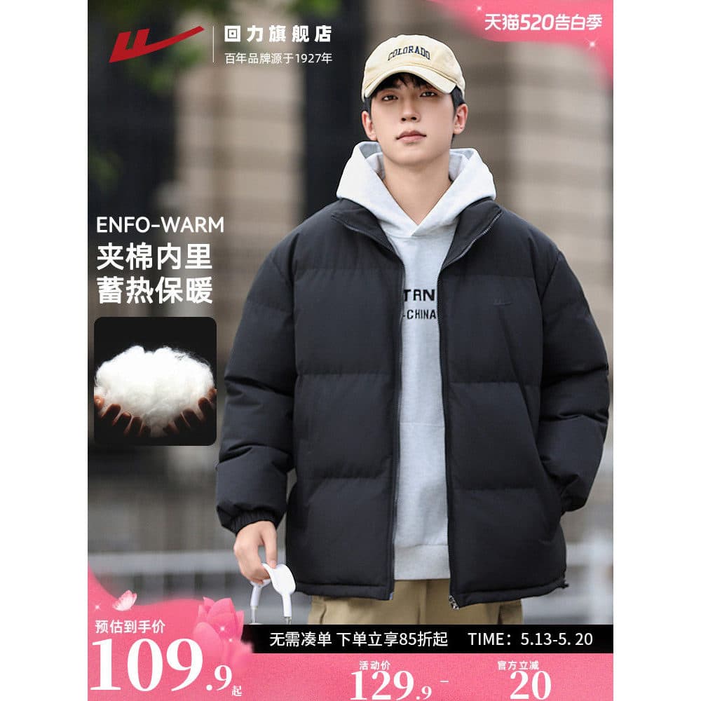 Puxar para trás jaqueta acolchoada masculina jaqueta de inverno 2026 novo estilo jaqueta acolchoada masculina gola alta 