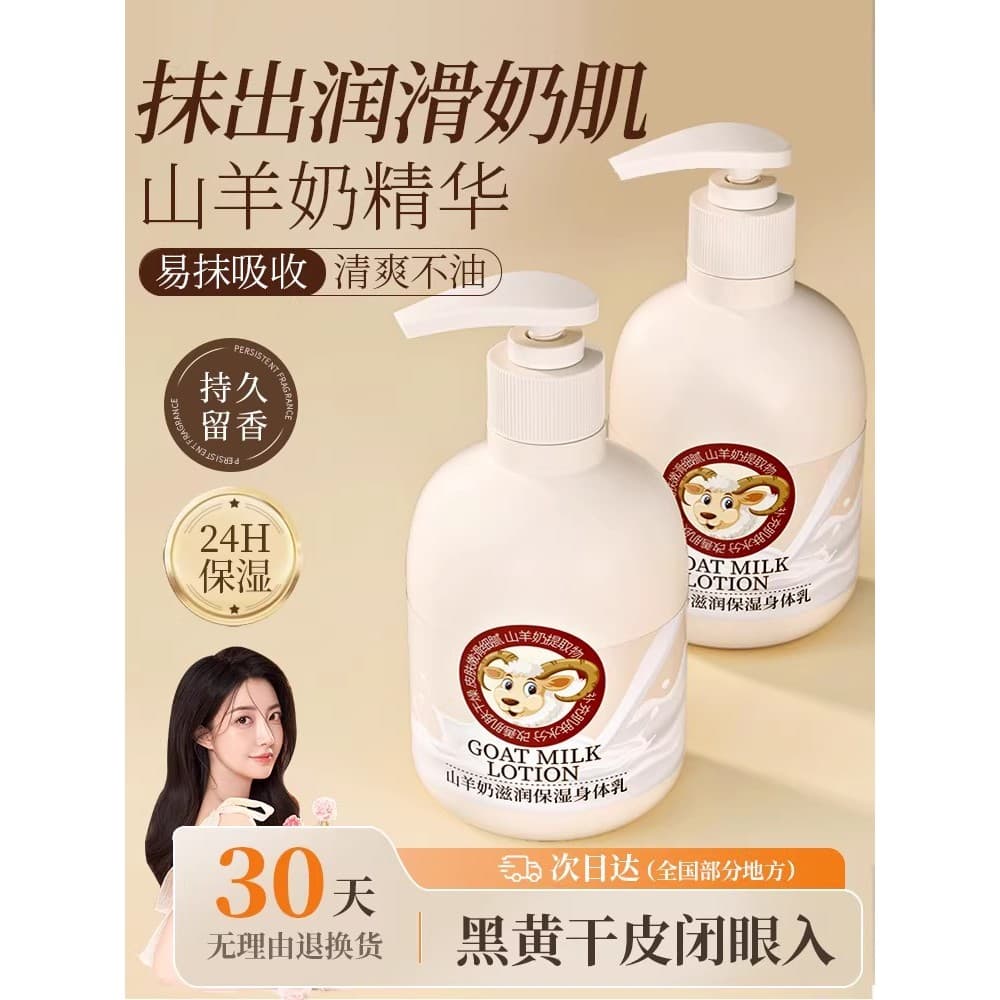 Loção Corporal Hidratante Feminina Hidratante Hidratante Outono Inverno Corpo Inteiro Fragrância Masculina de Longa Dura