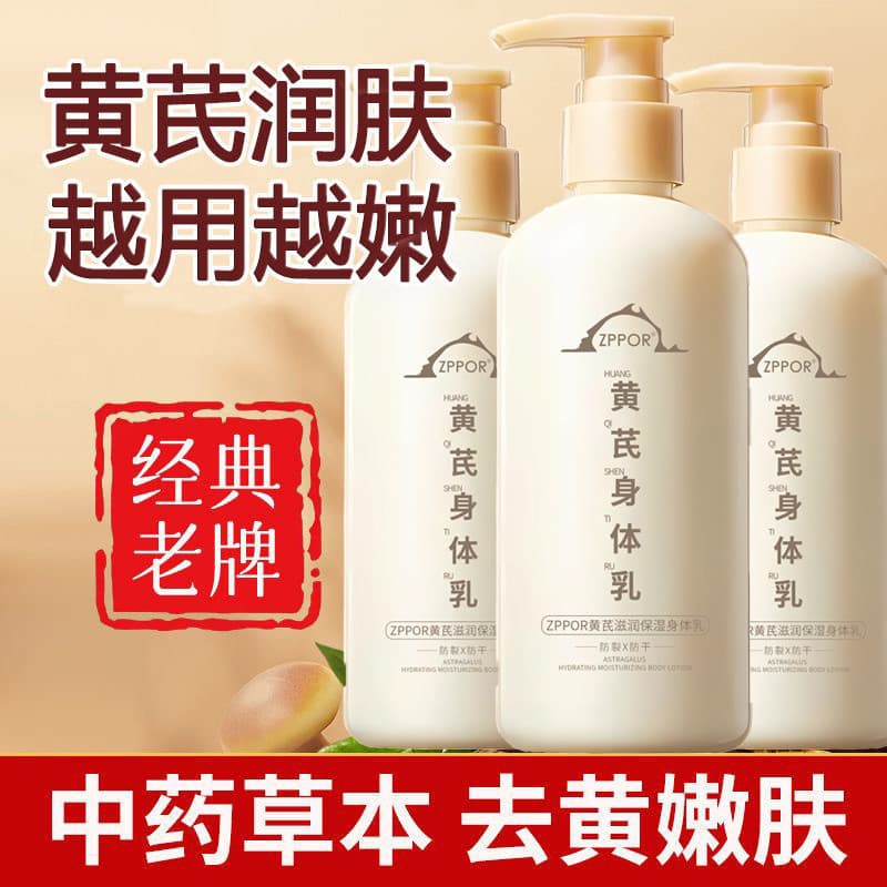 Loção corporal amarela Remove brilho amarelo hidratante hidratante hidratante Anti-rachaduras mãos ásperas Peeling hidra