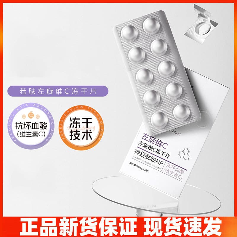 R Ruofu ruofu L-vitamina c comprimidos liofilizados hidratante Anti-rugas endurecimento vitamina c essência líquido para